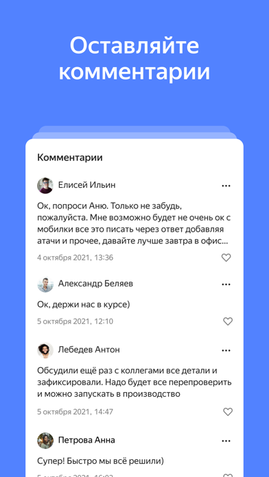 Screenshot #3 pour Yandex Tracker