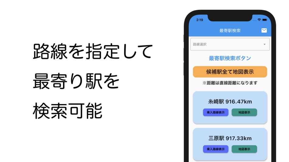 #4. 最寄駅サーチ (iOS) By: Kazuya Yamamoto