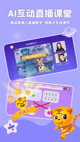 Game screenshot 智慧虎思维 mod apk