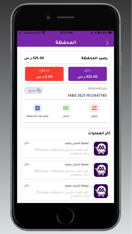 Mrasil-Client screenshot-6