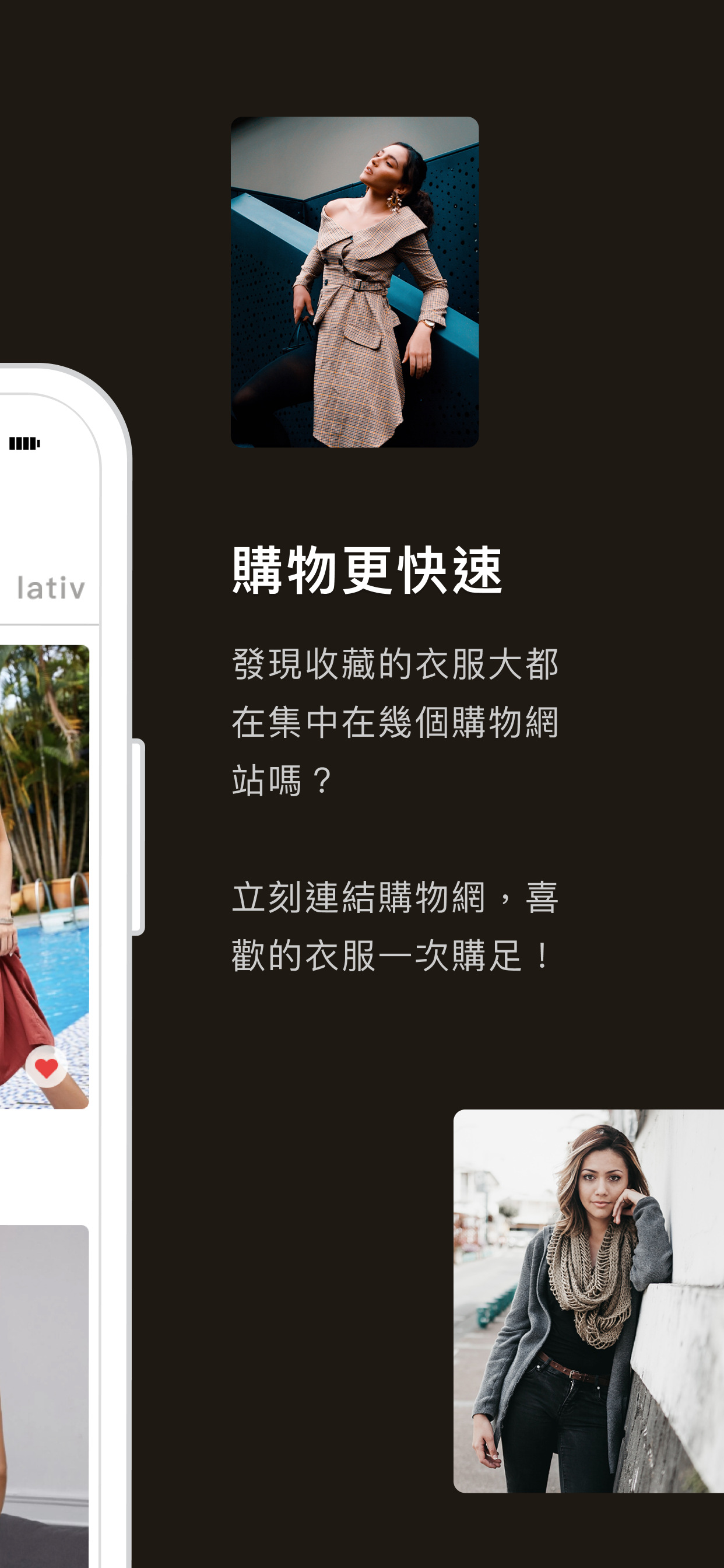 FIT - 您的個人AI造型師，打造屬於您的穿搭提案！
