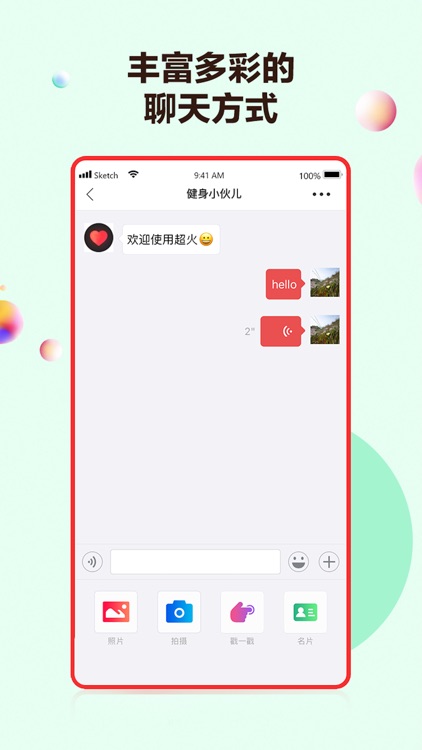 超火极速版 screenshot-4