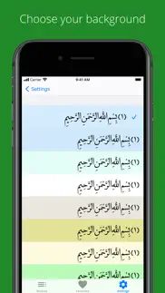 How to cancel & delete sahifeh sajjadieh 4