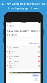 n5 japanese news 2021 iphone screenshot 2