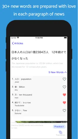Game screenshot N5 Japanese News 2021 apk