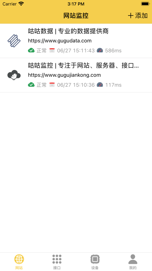 #3. 咕咕监控 (iOS) 由: 鹏源 邱