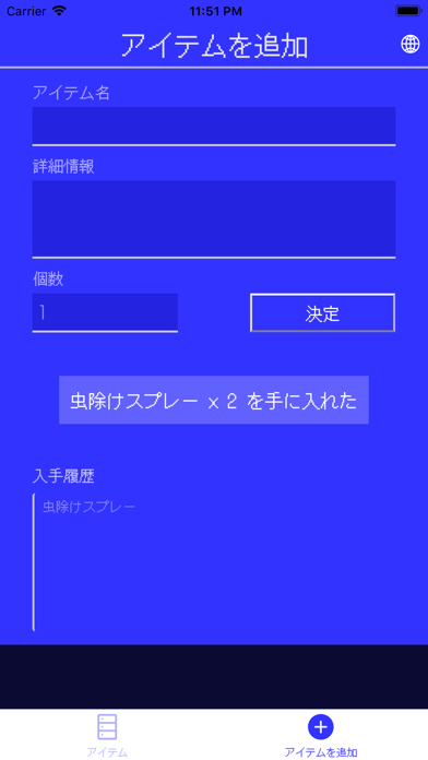 ドット持ち物 Screenshot