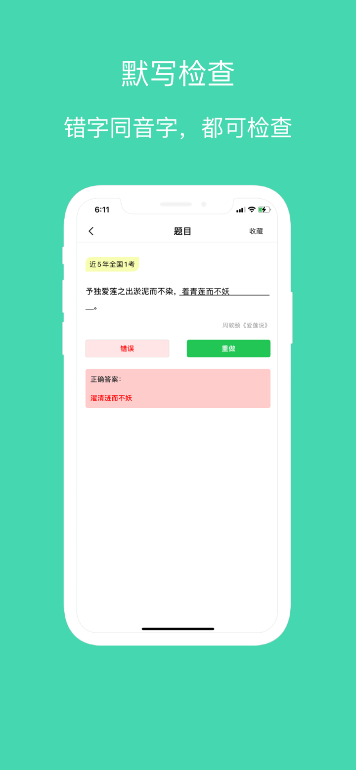 初中必背古诗文背诵默写专题训练 screenshot 3