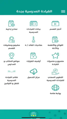 Game screenshot القيادة المدرسية بجدة mod apk