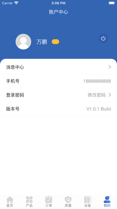 瓷都云驾驶舱 Screenshot