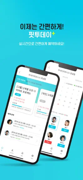 Game screenshot 핏투데이플러스(회원용) - FITTODAYPLUS mod apk