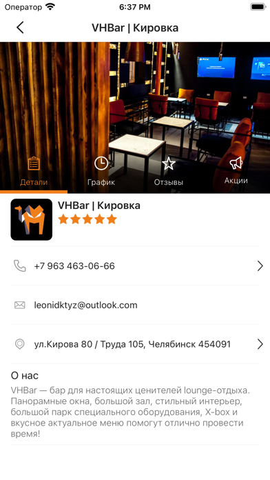 VH Bar Screenshot