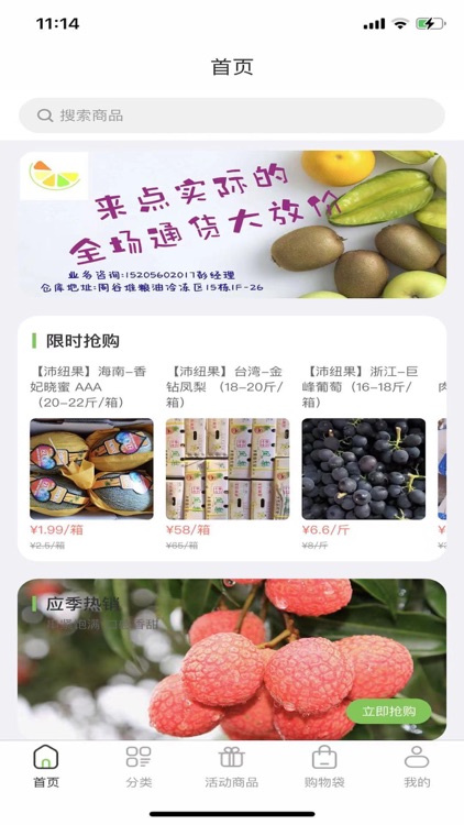 沛纽果 - 水果批发配送