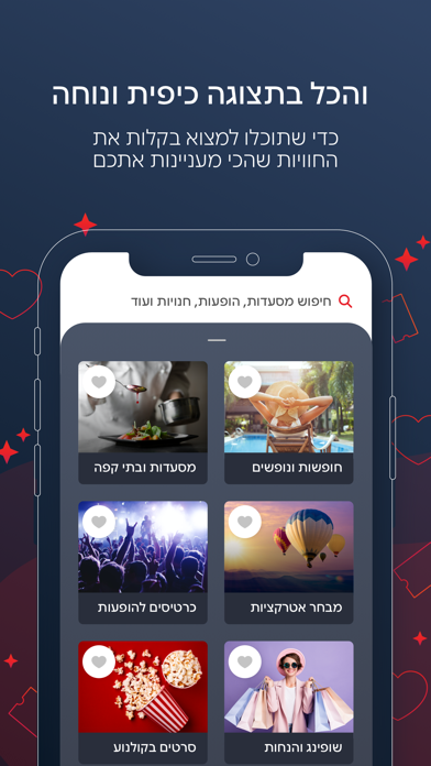 Poalim Wonder מבצעים והטבות Screenshot