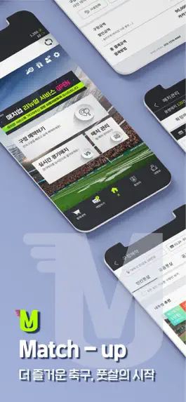 Game screenshot 매치업 mod apk