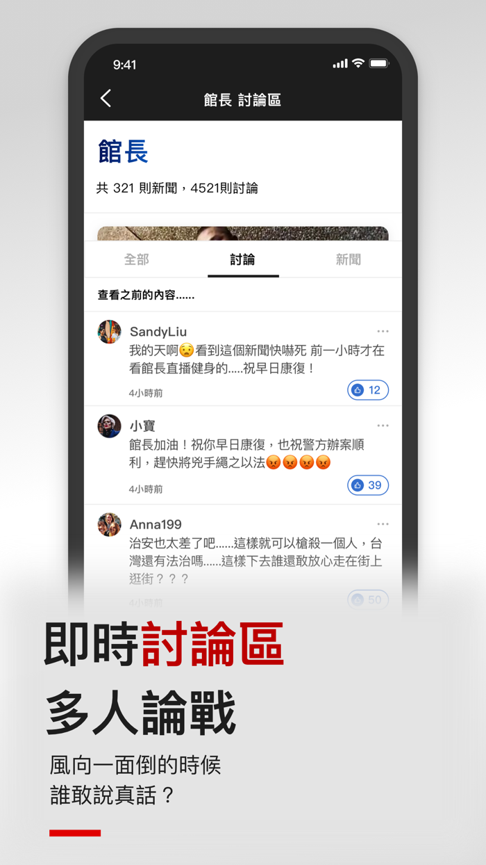 新聞爆料同學會 - 30 秒看新聞