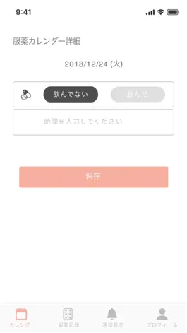 Game screenshot 鹿児島_服薬リマインダー hack