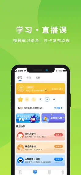 Game screenshot 悠数学-学生 apk