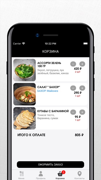 PLOVLOUNGE - доставка еды screenshot-4