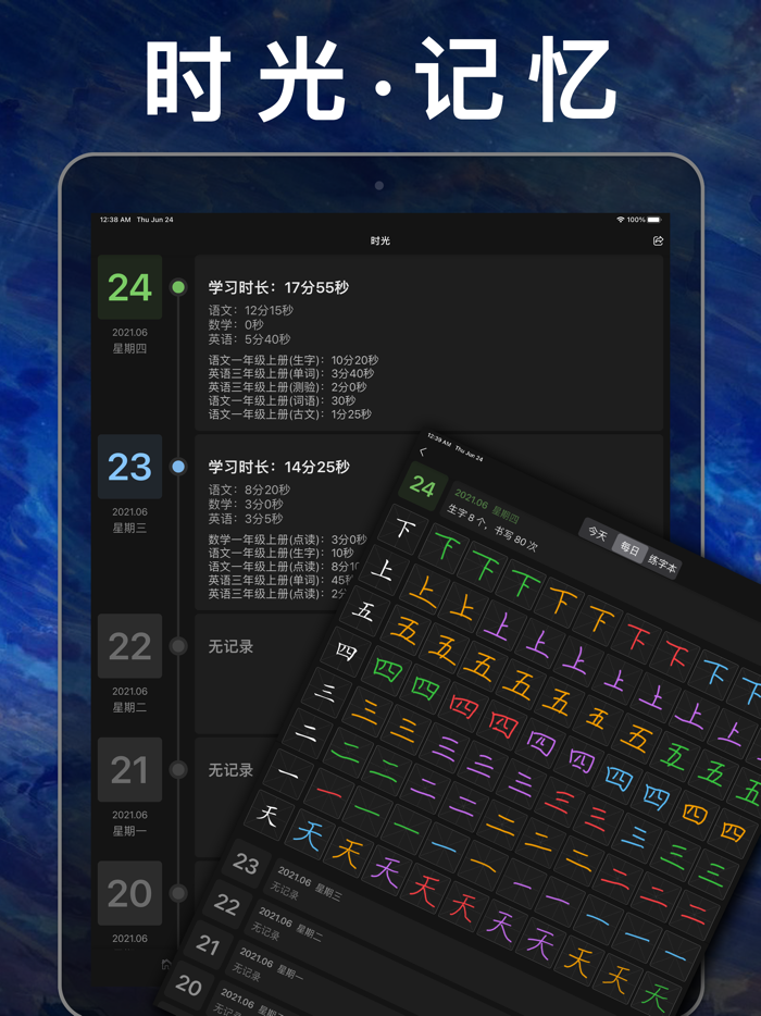 五年级数学上册-人教版小学数学课本同步学习App
