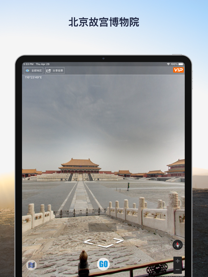 美丽世界地图 - 导航全球景点，体验异国风情