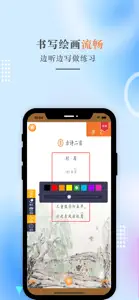 二年级语文下册-人新版小学语文点读 screenshot #2 for iPhone