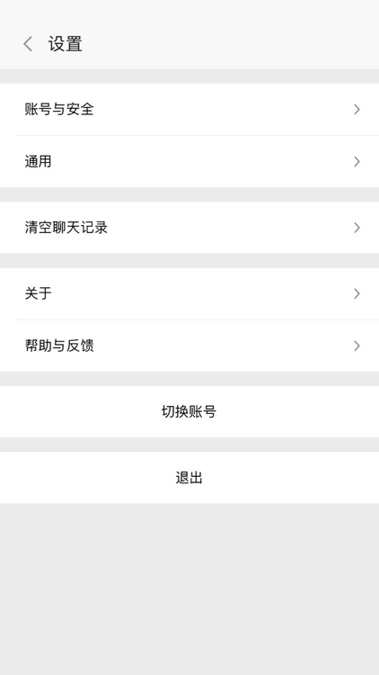 成信IM通讯工具 screenshot-5
