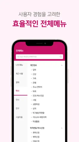 Game screenshot POVIS - POSTECH 종합정보시스템 hack