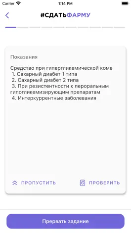 Game screenshot Сдать Фарму apk