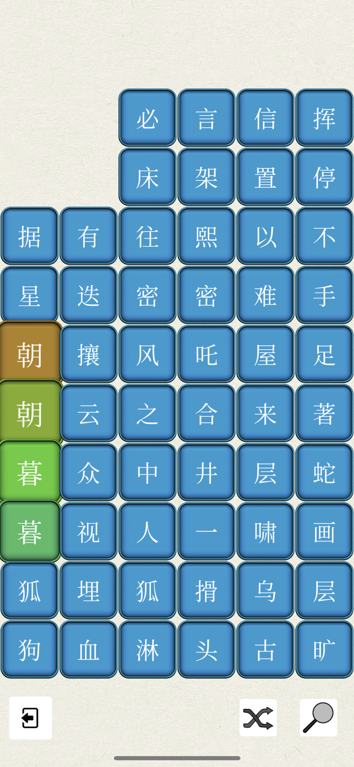 Chinese Idiom Games