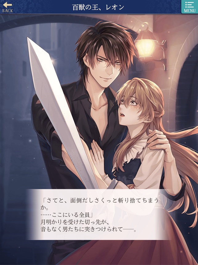 イケメン王子 美女と野獣の最後の恋 人気恋愛ゲーム をapp Storeで イケメン王子 美女と野獣の最後の恋 人気恋愛ゲーム をapp Storeで