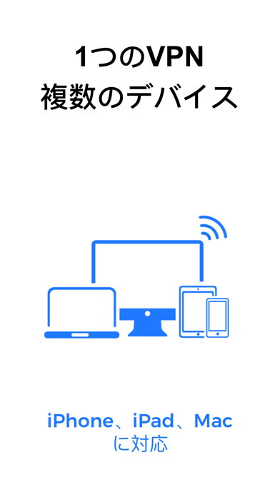 SkyVPN – 最高のVPNプロキシサーバーのおすすめ画像4