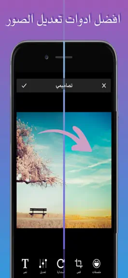 Game screenshot تصاميمي - فوتوشوب تعديل الصور hack