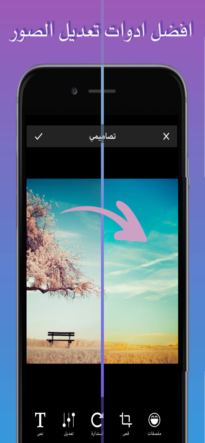 تصاميمي - فوتوشوب تعديل الصور