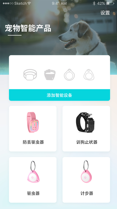 宠物智能 Screenshot 2 - AppWisp.com 宠物智能 Screenshot 2 - AppWisp.com