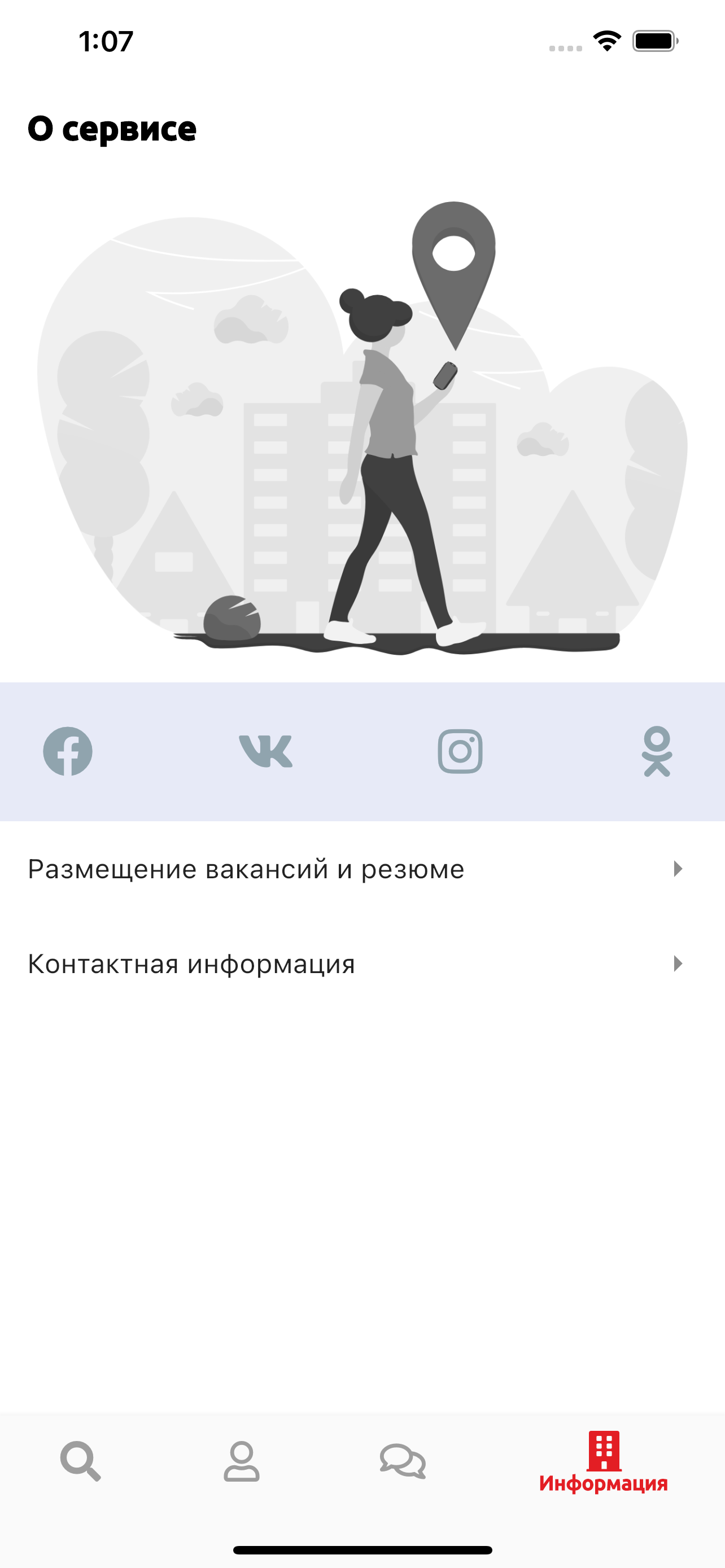 MSKJOB