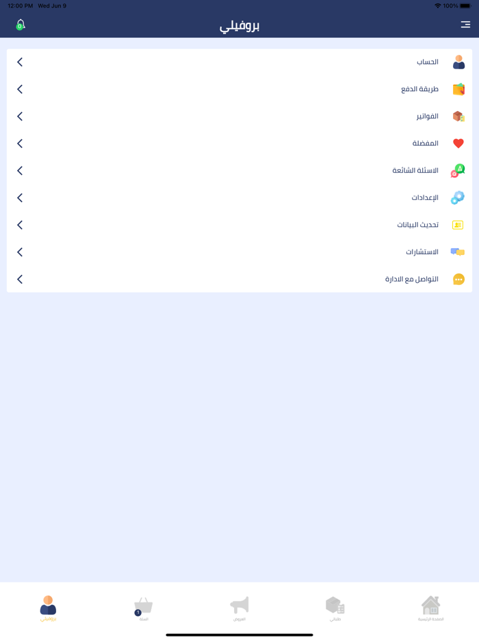 Matlfesh Store - متلفش ستور