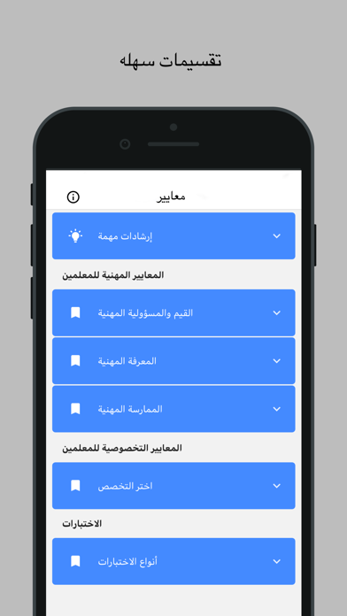 معايير Screenshot