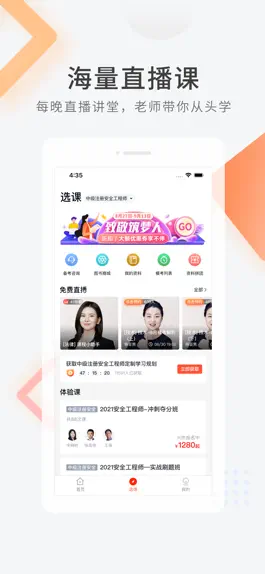 Game screenshot 注册安全工程师快题库 apk