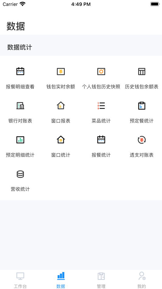#2. 藕丝餐厅 (iOS) 由: 广东优信无限网络股份有限公司
