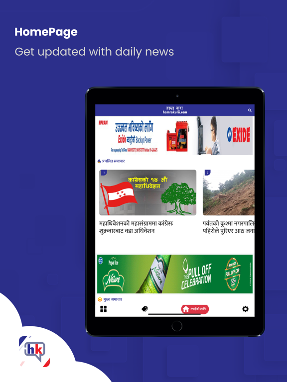 Screenshot #4 pour Hamrakura