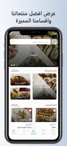 شغل بيت screenshot #4 for iPhone