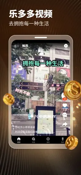 Game screenshot 乐多多视频 apk