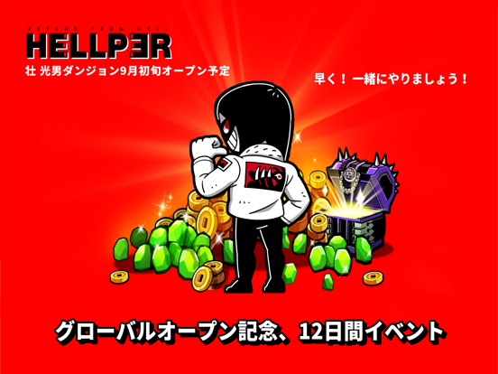 Hellper: Idle Underworldのおすすめ画像1