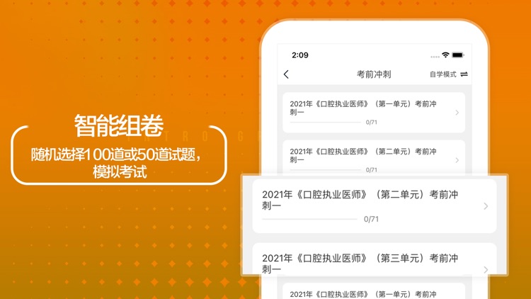 口腔执业医师题库最新