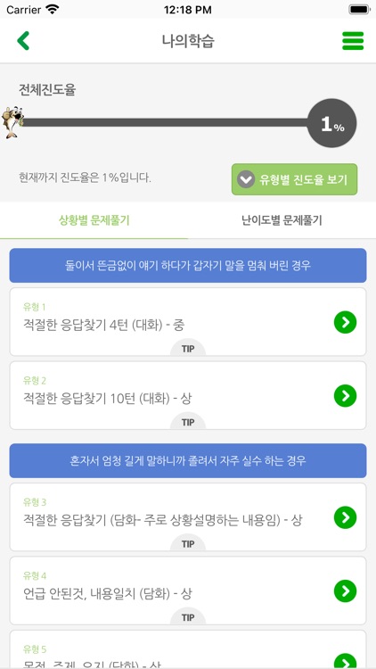 거제스마트리스닝 screenshot-3