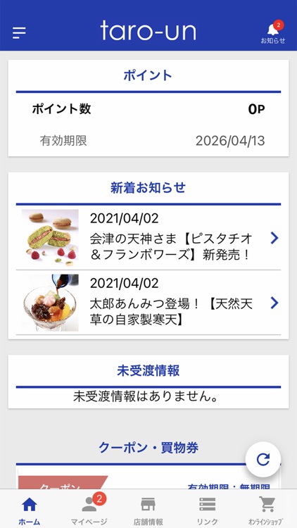 太郎庵