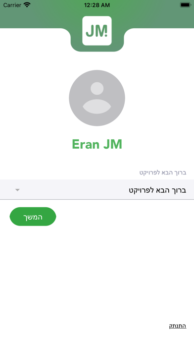Just Manage Screenshot