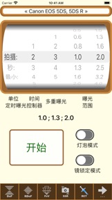 截屏