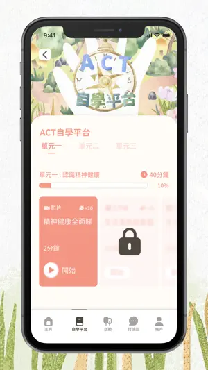 Plant Your Joy screenshot 2
